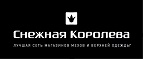 Выгодно вдвойне! Шубы из норки со скидкой до 50%+10% и рассрочка! - Юргамыш